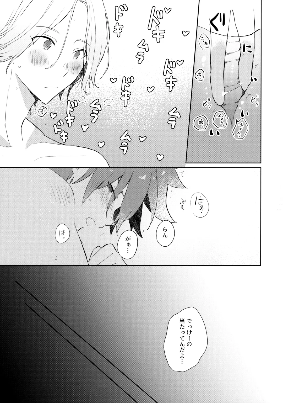 [Mugiya] Fuyu wa Tsutomete Fhentai - Page 6