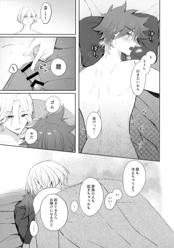 [Mugiya] Fuyu wa Tsutomete Fhentai - Page 14