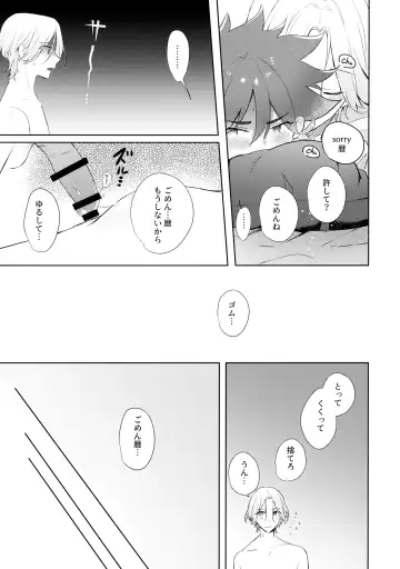 [Mugiya] Fuyu wa Tsutomete Fhentai - Page 18