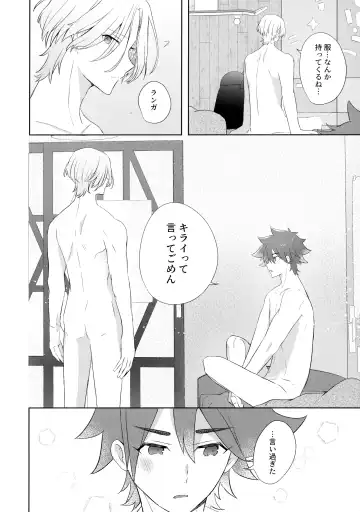 [Mugiya] Fuyu wa Tsutomete Fhentai - Page 19