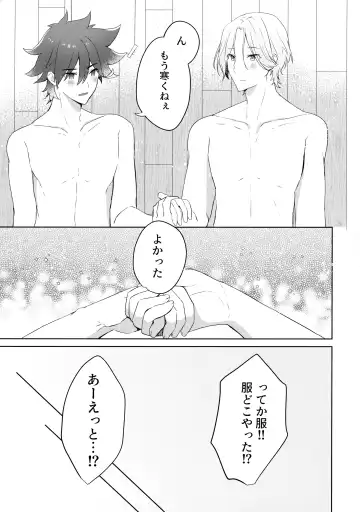 [Mugiya] Fuyu wa Tsutomete Fhentai - Page 26