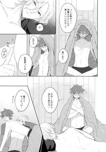 [Mugiya] Fuyu wa Tsutomete Fhentai - Page 4