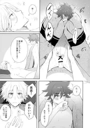 [Mugiya] Fuyu wa Tsutomete Fhentai - Page 8