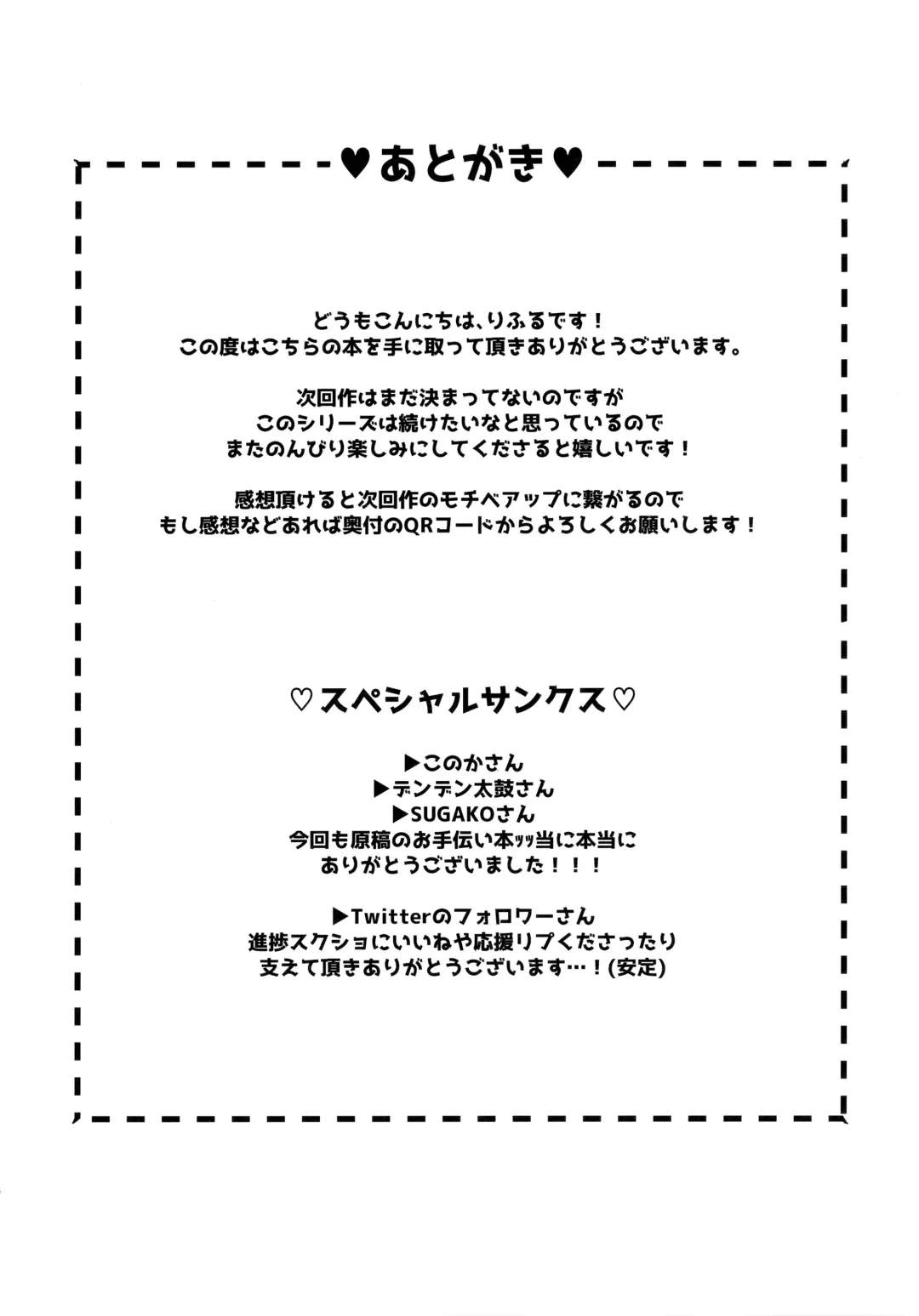 [Rifuru] Stalker-kun Ecchi na Onee-san ni Asera Saremakuri Fhentai - Page 31