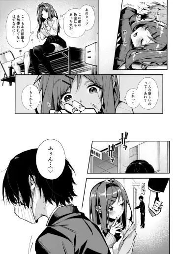 [Rifuru] Stalker-kun Ecchi na Onee-san ni Asera Saremakuri Fhentai - Page 8