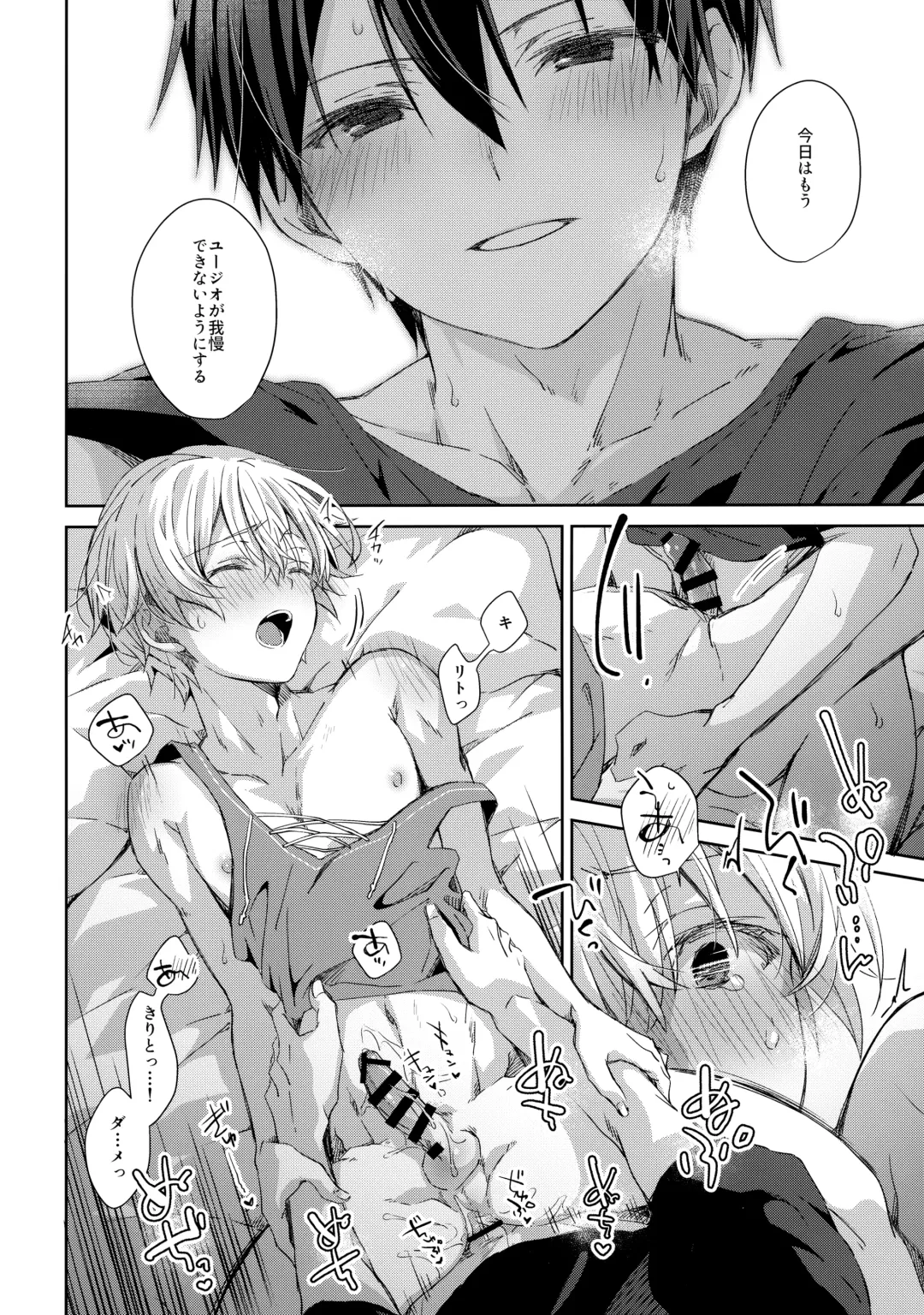 [Emu Emuo] Oyasumi After Motion Fhentai - Page 19