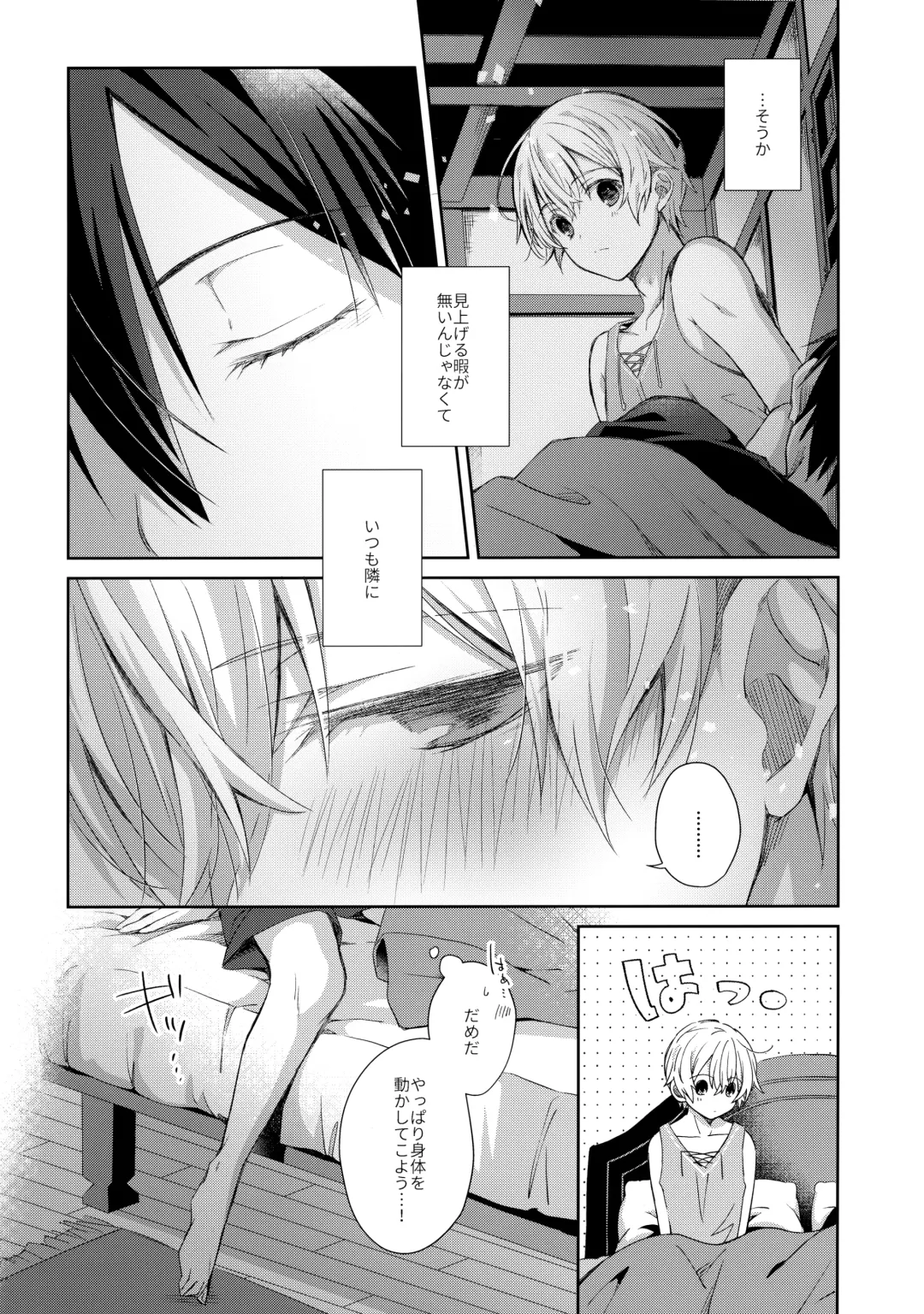[Emu Emuo] Oyasumi After Motion Fhentai - Page 3