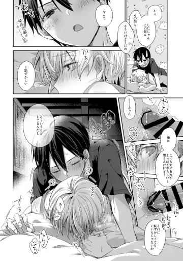 [Emu Emuo] Oyasumi After Motion Fhentai - Page 13