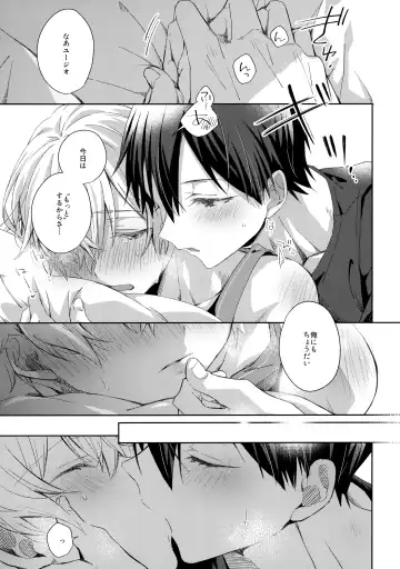 [Emu Emuo] Oyasumi After Motion Fhentai - Page 14