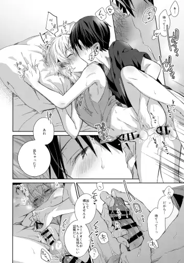 [Emu Emuo] Oyasumi After Motion Fhentai - Page 15