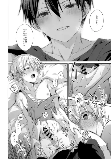 [Emu Emuo] Oyasumi After Motion Fhentai - Page 19