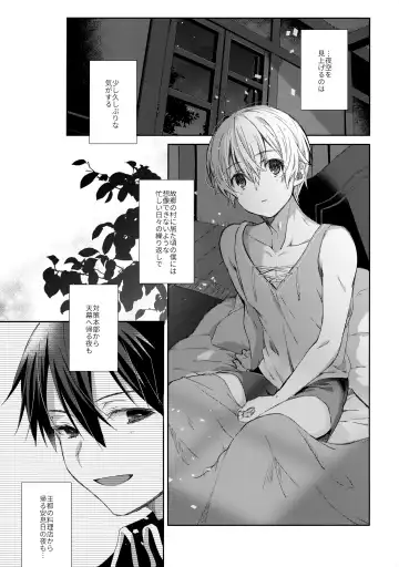 [Emu Emuo] Oyasumi After Motion Fhentai - Page 2