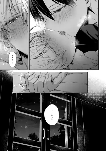 [Emu Emuo] Oyasumi After Motion Fhentai - Page 26