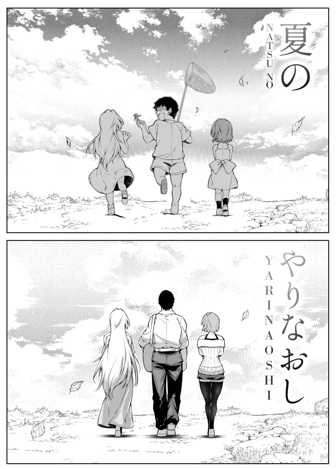 [Asakawa] Natsu no Yari Naoshi 3 -Inaka to Hanare to Bijin Shimai- Fhentai - Page 104