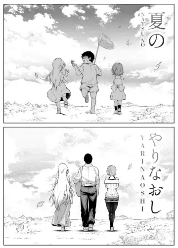 [Asakawa] Natsu no Yari Naoshi 3 -Inaka to Hanare to Bijin Shimai- Fhentai - Page 104