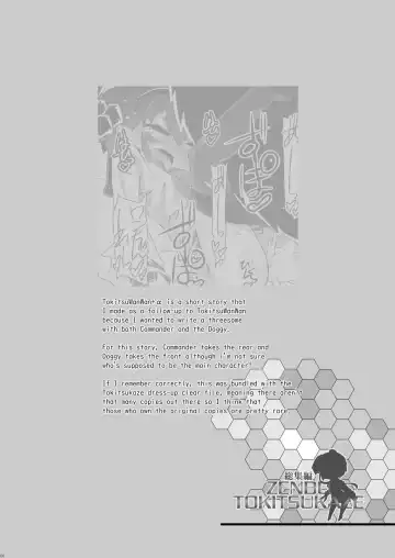 [Narumiya] Tokitsu Wanwan+α Fhentai - Page 2