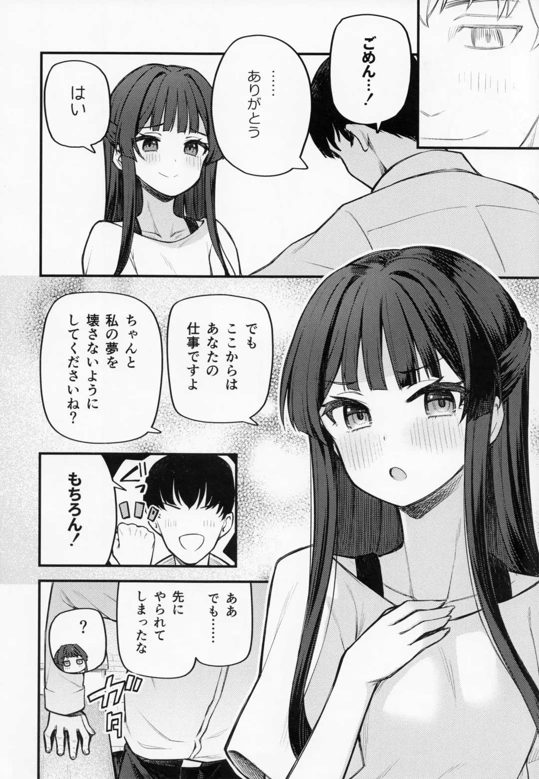 [Binsen] Tatoeba Konna Million Theater vol.8 -Shizuka no Yume- Fhentai - Page 11
