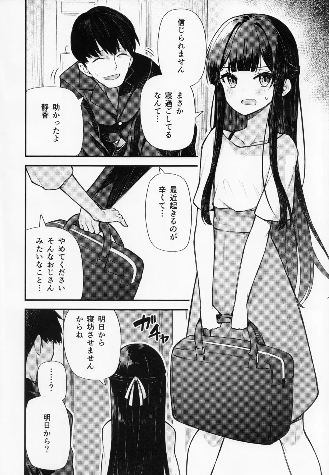 [Binsen] Tatoeba Konna Million Theater vol.8 -Shizuka no Yume- Fhentai - Page 3
