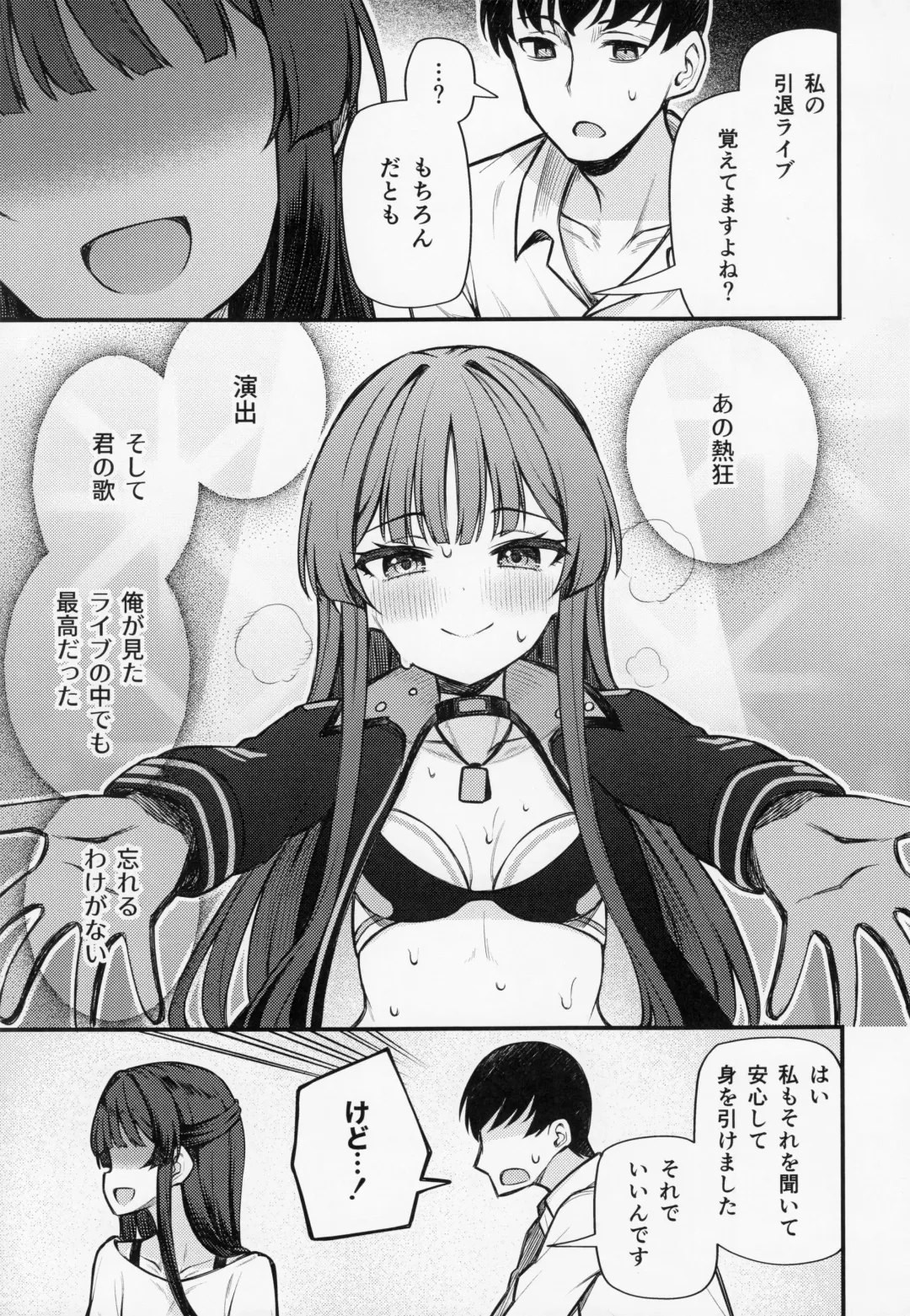 [Binsen] Tatoeba Konna Million Theater vol.8 -Shizuka no Yume- Fhentai - Page 8