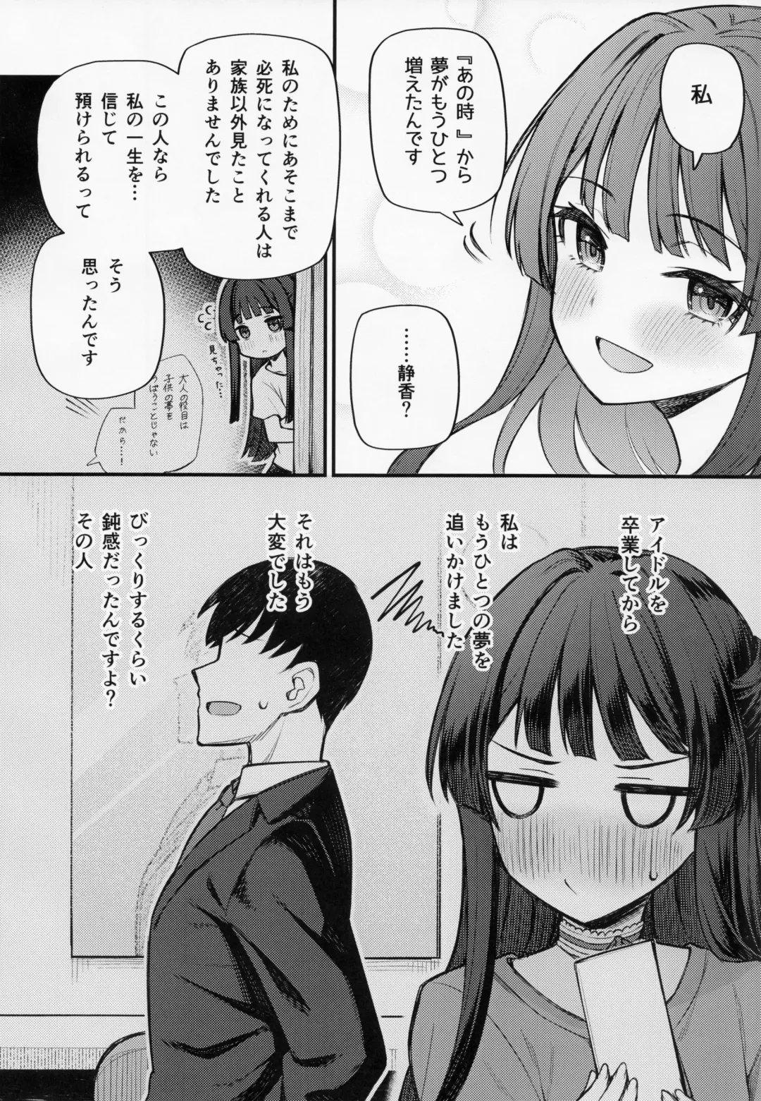 [Binsen] Tatoeba Konna Million Theater vol.8 -Shizuka no Yume- Fhentai - Page 9
