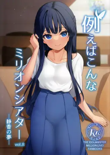 Read [Binsen] Tatoeba Konna Million Theater vol.8 -Shizuka no Yume- - Fhentai