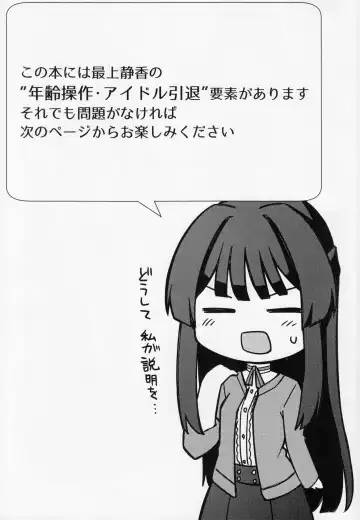 [Binsen] Tatoeba Konna Million Theater vol.8 -Shizuka no Yume- Fhentai - Page 2