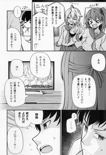 [Binsen] Tatoeba Konna Million Theater vol.8 -Shizuka no Yume- Fhentai - Page 7