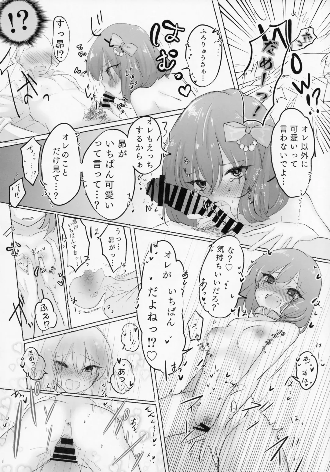 [Binsen - Echihiro] Daisuki… Fhentai - Page 11