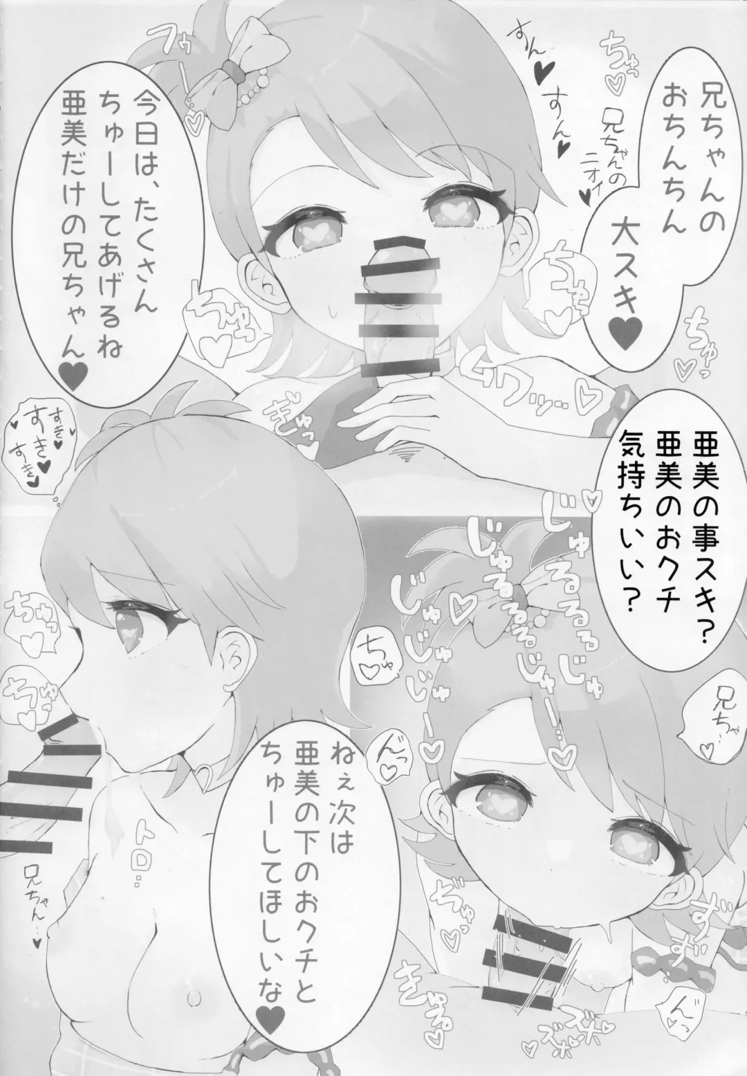[Binsen - Echihiro] Daisuki… Fhentai - Page 7