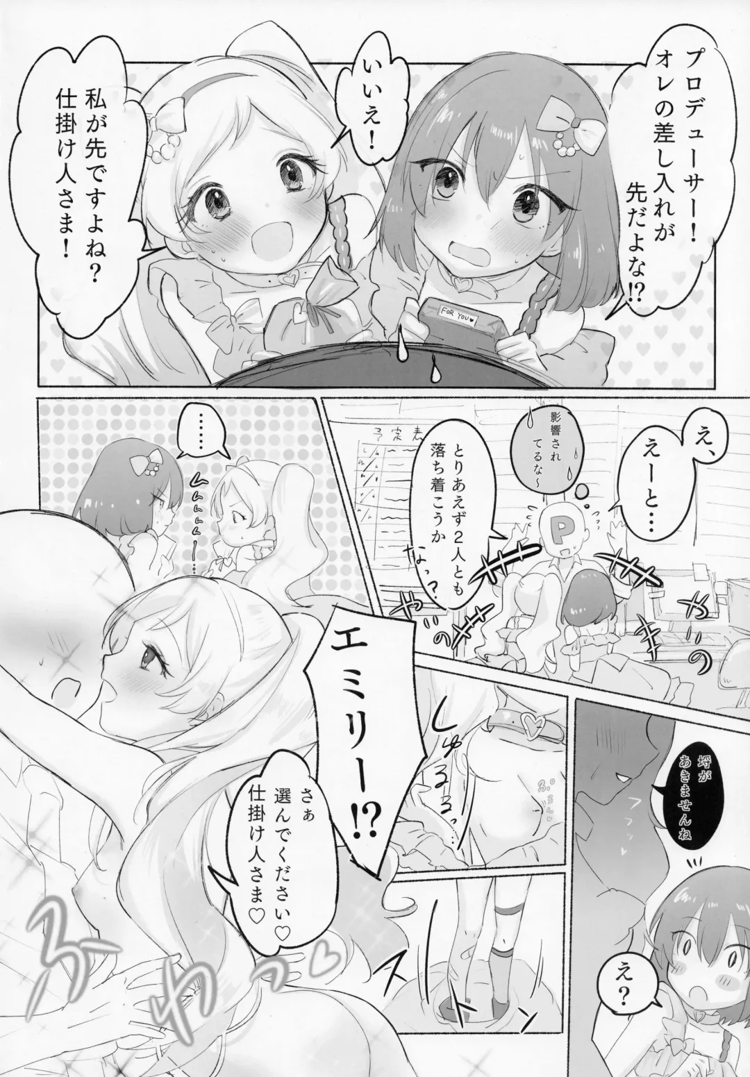 [Binsen - Echihiro] Daisuki… Fhentai - Page 9