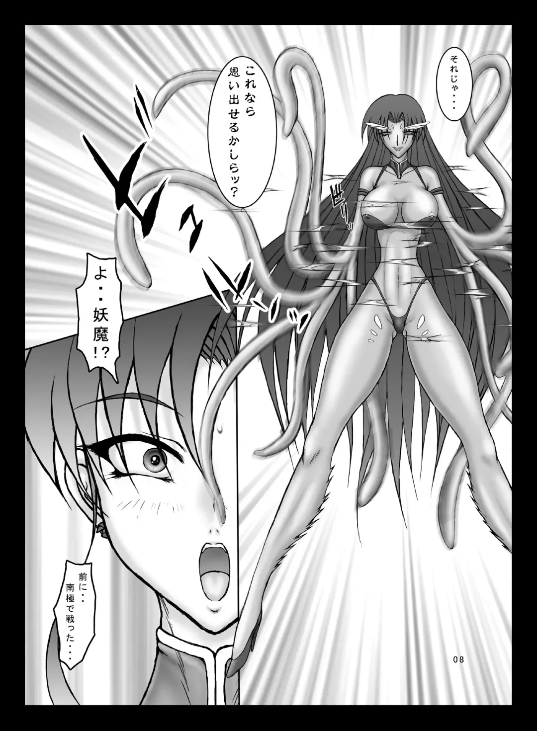 [Marubayashi Shumaru] JSP.X Fhentai - Page 7