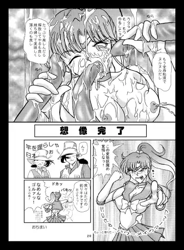 [Marubayashi Shumaru] JSP.X Fhentai - Page 19