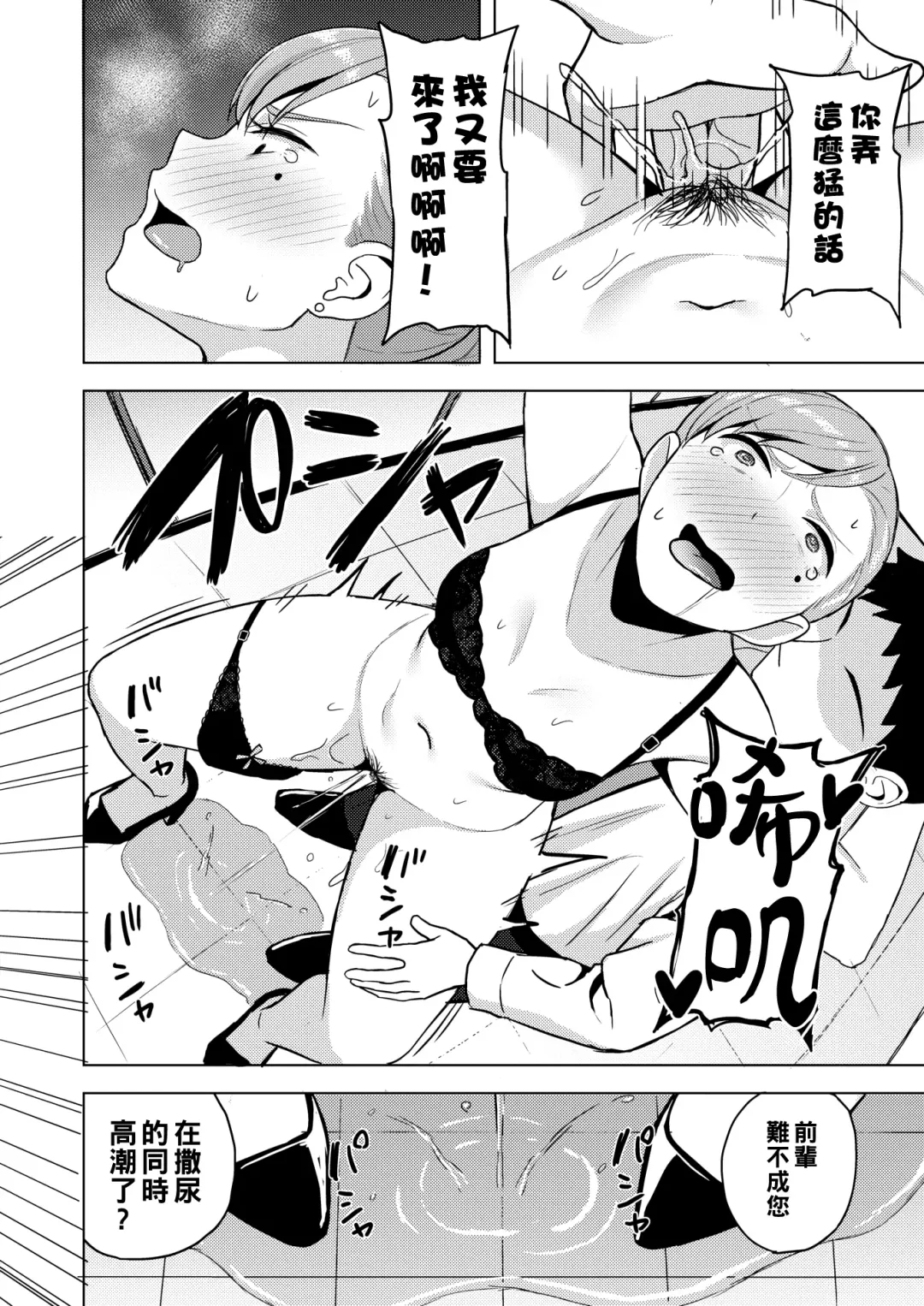 [Gyouza Teishoku] Otsubone no Shitsukekata Fhentai - Page 12