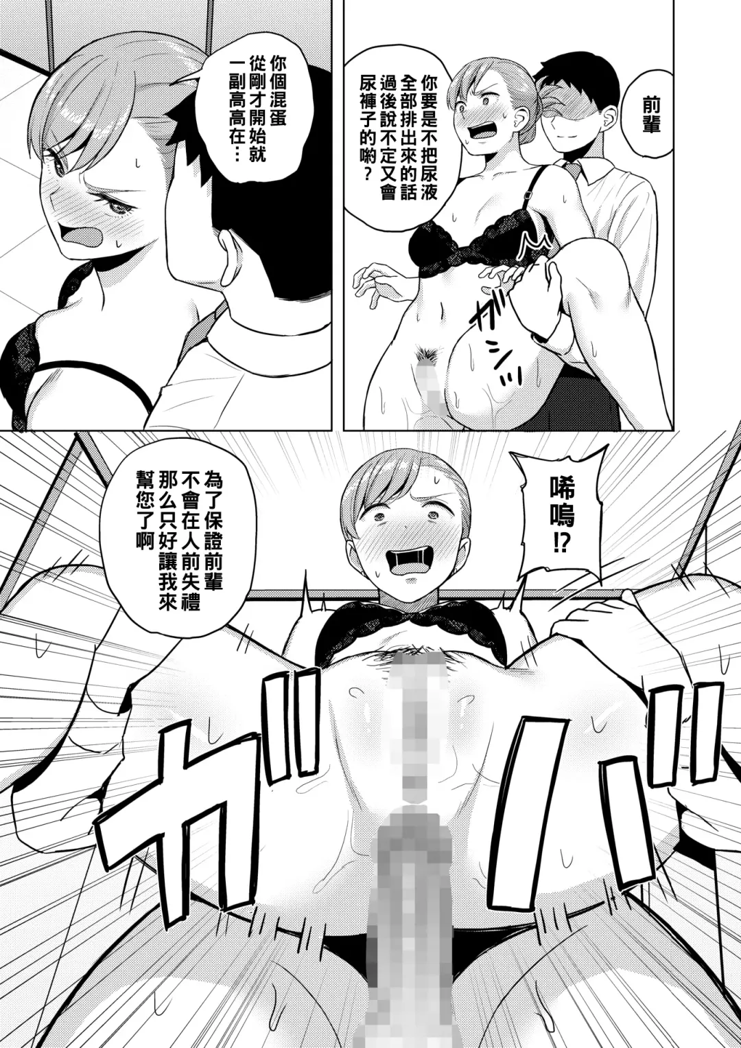 [Gyouza Teishoku] Otsubone no Shitsukekata Fhentai - Page 13