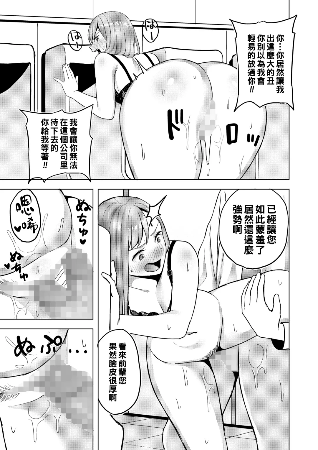 [Gyouza Teishoku] Otsubone no Shitsukekata Fhentai - Page 17