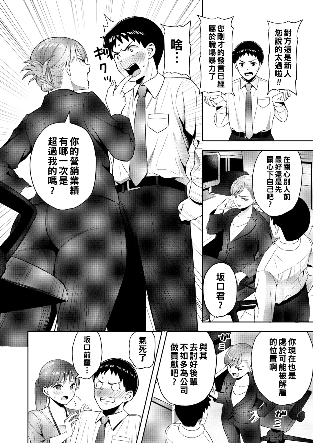 [Gyouza Teishoku] Otsubone no Shitsukekata Fhentai - Page 2