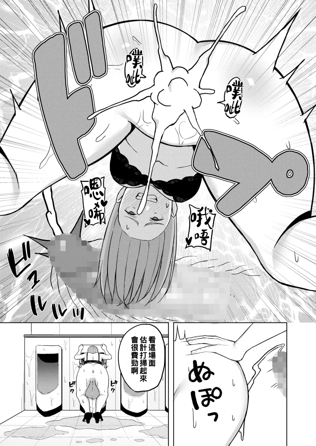 [Gyouza Teishoku] Otsubone no Shitsukekata Fhentai - Page 21