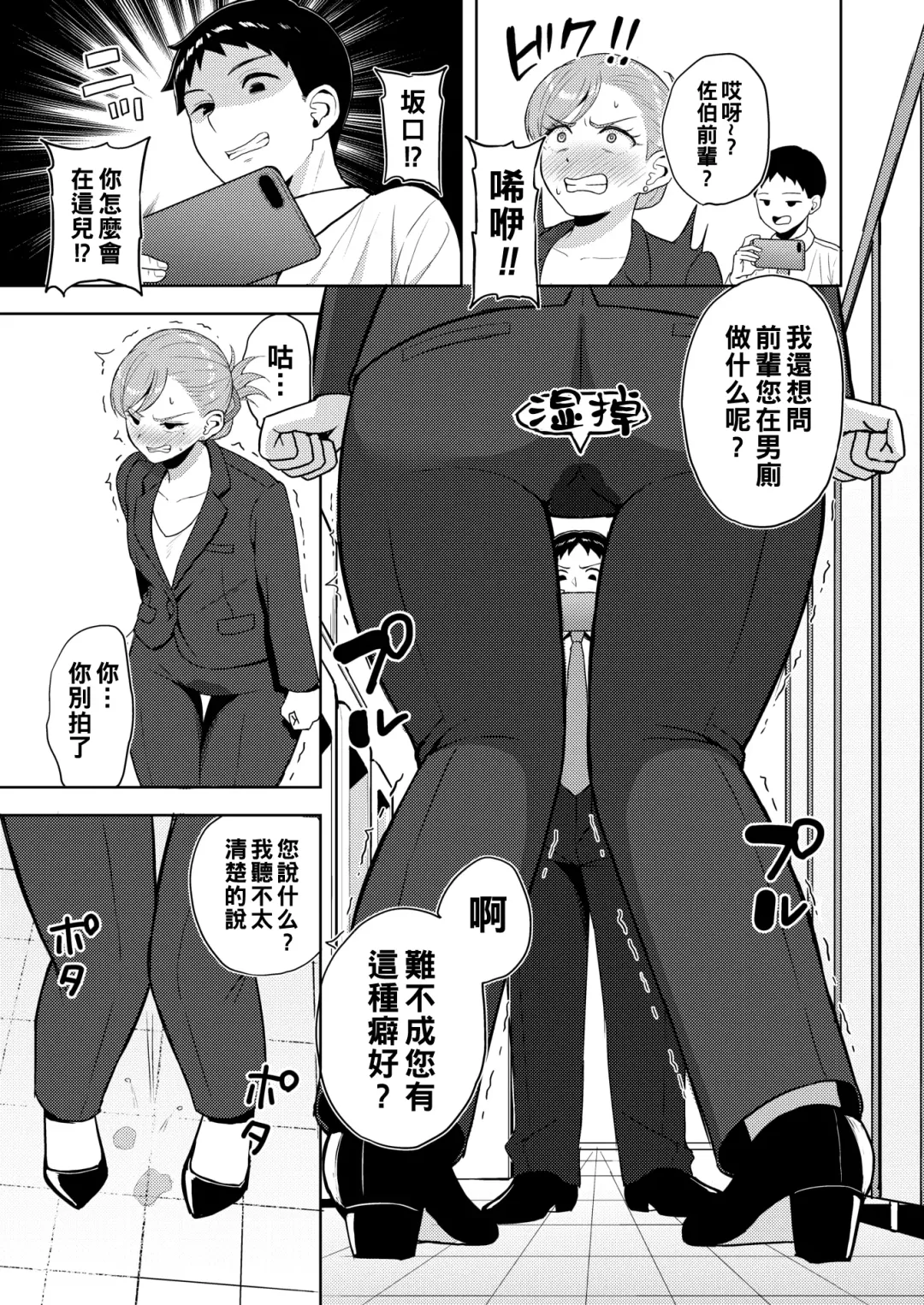 [Gyouza Teishoku] Otsubone no Shitsukekata Fhentai - Page 7