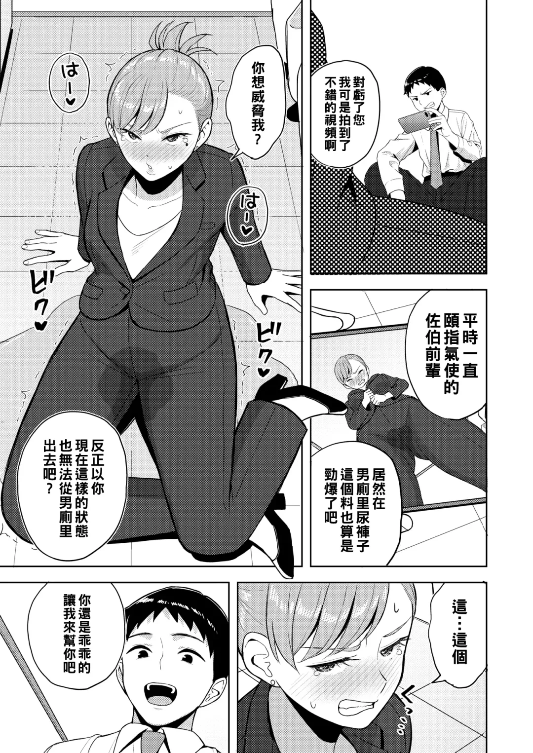 [Gyouza Teishoku] Otsubone no Shitsukekata Fhentai - Page 9
