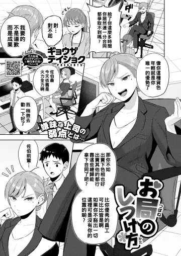 [Gyouza Teishoku] Otsubone no Shitsukekata - Fhentai