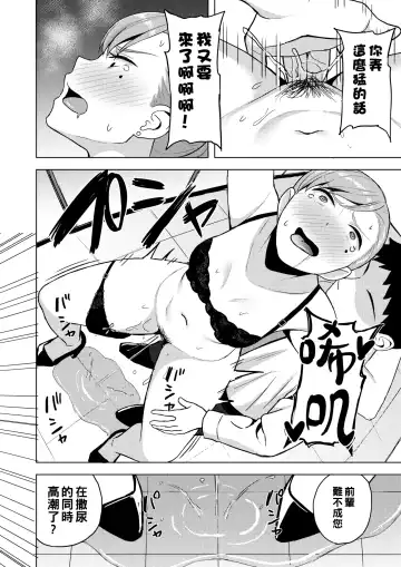 [Gyouza Teishoku] Otsubone no Shitsukekata Fhentai - Page 12