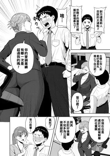 [Gyouza Teishoku] Otsubone no Shitsukekata Fhentai - Page 2