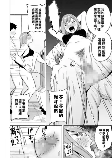 [Gyouza Teishoku] Otsubone no Shitsukekata Fhentai - Page 20