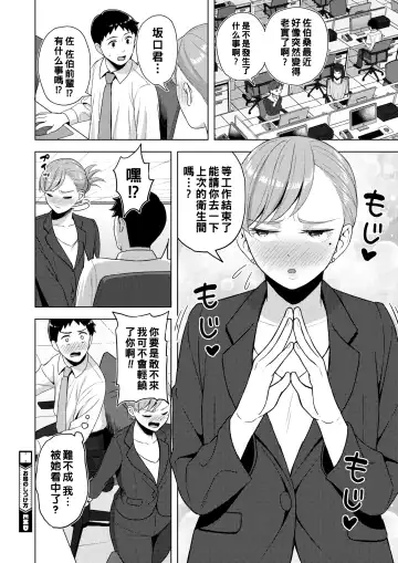 [Gyouza Teishoku] Otsubone no Shitsukekata Fhentai - Page 22