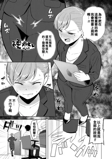 [Gyouza Teishoku] Otsubone no Shitsukekata Fhentai - Page 5