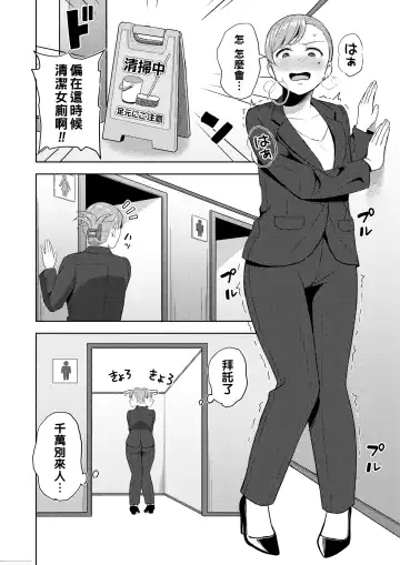 [Gyouza Teishoku] Otsubone no Shitsukekata Fhentai - Page 6