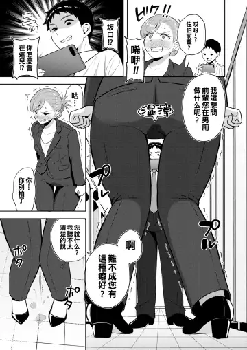 [Gyouza Teishoku] Otsubone no Shitsukekata Fhentai - Page 7