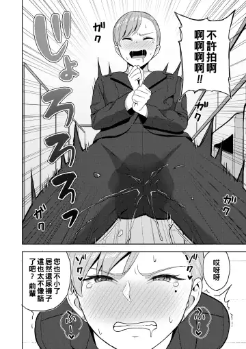 [Gyouza Teishoku] Otsubone no Shitsukekata Fhentai - Page 8