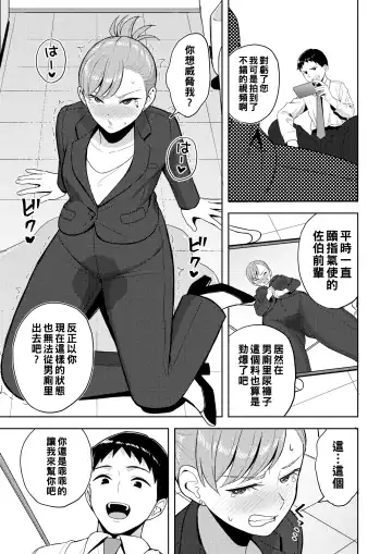 [Gyouza Teishoku] Otsubone no Shitsukekata Fhentai - Page 9