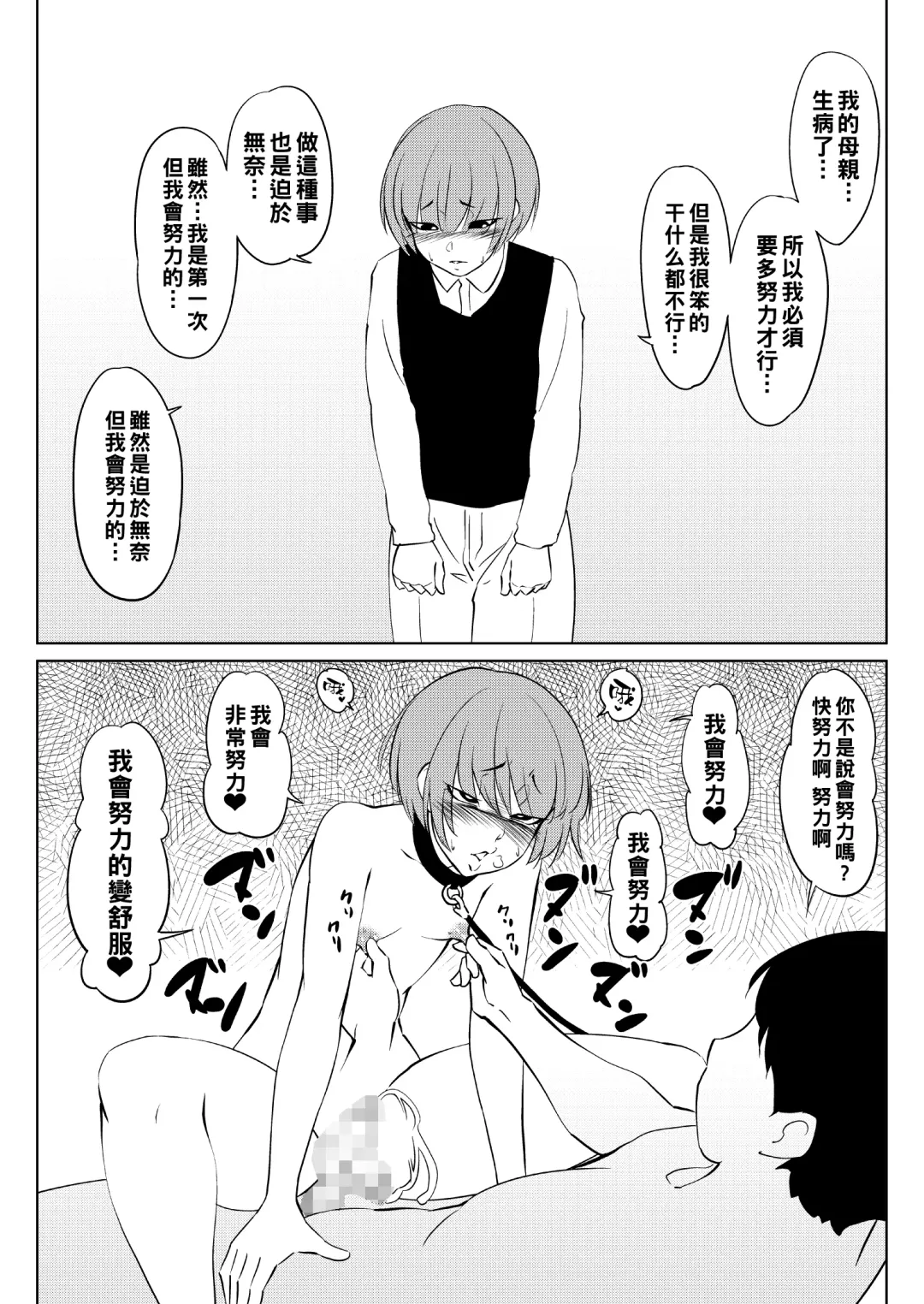 I'm P Oji Fhentai - Page 10